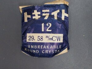 ヴィンテージ部品 レア物 純正対応部品 トキライト プラスチック ガラス ドーム風防 品番: 12 サイズ: 29.58mm CW セイコー クラウン