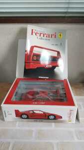 1/24 レグランディ Ferrari.フェラーリコレクション.F-40.1987 レッド ケース未開封現状品 画像確認商品説明自己紹介必読下さい