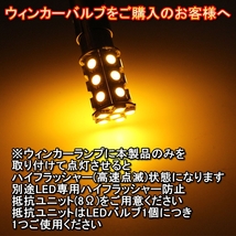 リアウィンカーランプ LED バルブ S25 シングル球 トリビュート EP系 H12.10～H15.11 マツダ アンバー 2個セット_画像6