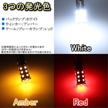 フロントウィンカーランプ LED バルブ S25 シングル球 コルサ ターセル EL40系 H4.8～H6.8 トヨタ アンバー 2個セット_画像3