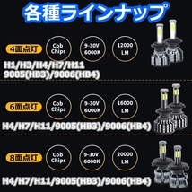 ヘッドライト ハイビームバルブ 8面 LED H7 クラウン マジェスタ UZS JZS17#系 トヨタ H11.9～H13.7 20000lm_画像8