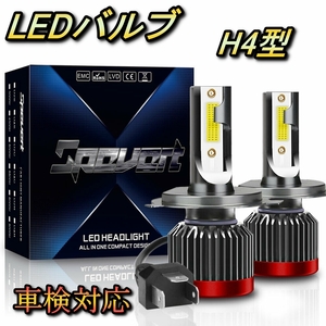 ヘッドライト ロービームバルブ LED H4 プレマシー CP8W マツダ H15.1～H17.1 20000lm SPEVERT