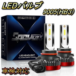 ヘッドライト ハイビームバルブ LED 9005(HB3) カムリ ACV40系 トヨタ H18.1～H23.8 20000lm SPEVERT