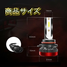 フォグランプバルブ LED 9006(HB4) アクセラ BL系 マツダ H21.6～H23.8 20000lm SPEVERT_画像4