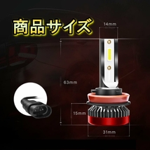 フォグランプバルブ LED H11 ラクティス NCP・SCP100系 トヨタ H19.12～H22.10 20000lm SPEVERT_画像4