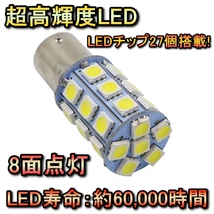 リアウィンカーランプ LED バルブ S25 シングル球 レーザー BH系 H6.6～H10.11 マツダ アンバー 2個セット_画像4