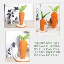 CJM910★爪研ぎ　猫用　爪研ぎタワー　猫おもちゃ　耐久性　人参　安定 組立簡単　安心素材_画像3