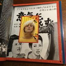 ◎絶版 洋書 ハードカバー Sylvie Vartan / 写真充実 シルヴィ・ヴァルタン_画像6