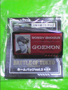 BATTLE OF TOKYO ネームバッジ GOEMON 陣 ROWDY SHOGUN バトルオブトーキョー THE RAMPAGE ゴエモン