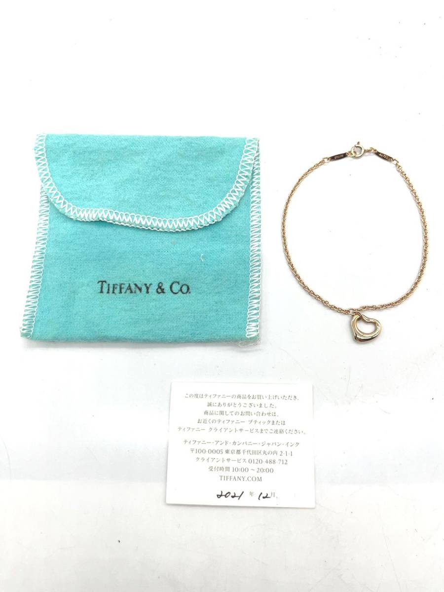 Tiffany&Co ティファニー K18PG(750) ネスティング ナローバンド