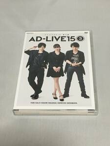 DVD　アドリブ2015　第3巻　AD-LIVE'15　(梶裕貴×名塚佳織×鈴村健一)