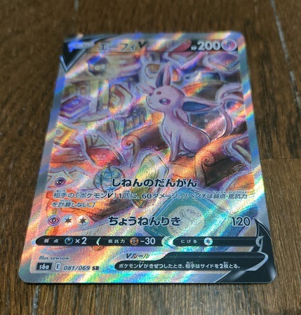 ヤフオク! -エーフィv スペシャルアートの中古品・新品・未使用品一覧 ヤフオク! -エーフィv スペシャルアートの中古品・新品・未使用品一覧