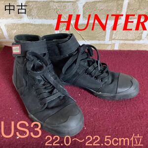 【売り切り!送料無料!】A-260 HUNTER!ハイカットスニーカー!黒!US3 22.0〜22.5cm位!普段履き!小さいサイズ!ハンター!中古!