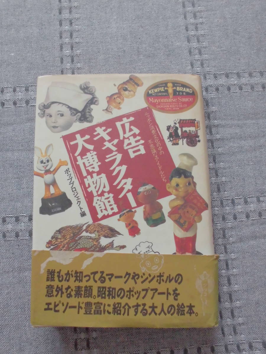 ラウンド 外箱 レア！！不二家野球キャラメル 外箱