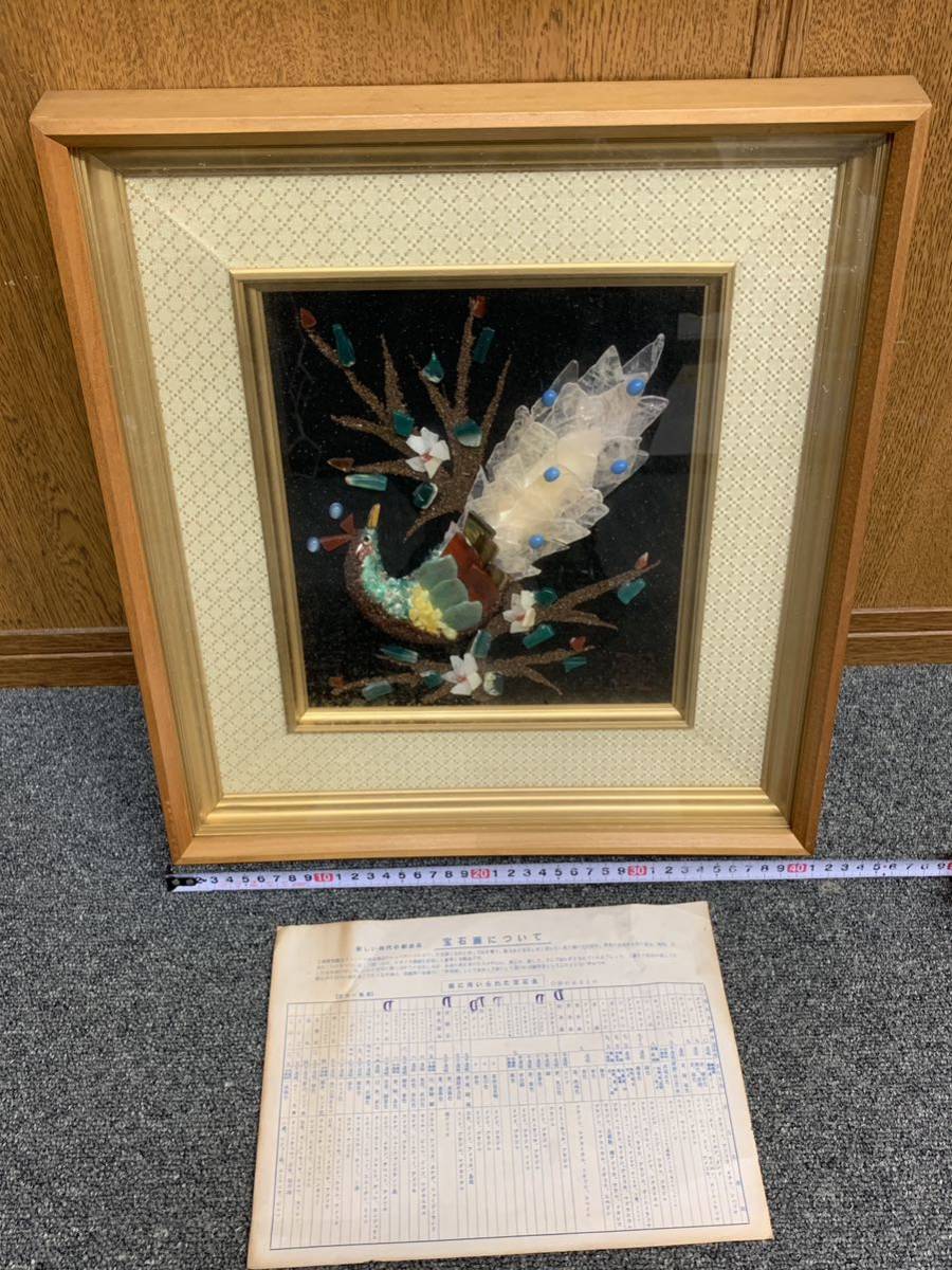 ヤフオク! -「貴石画」(絵画) (美術品)の落札相場・落札価格