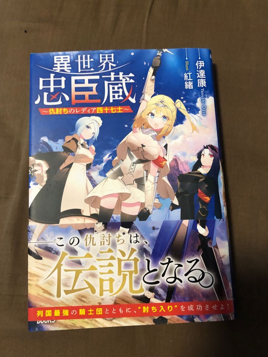 日本公式品 超希少 無職転生 異世界行ったら本気だす 1.2 6-26巻 全26
