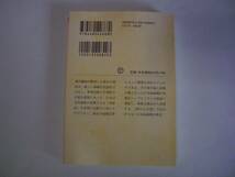 日本海海戦の深層　別宮暖朗　ちくま文庫　2010年11月20日　第2刷_画像3