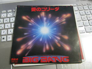 BIG BANG ビッグ・バン / 愛のコリーダ : I NEED YOU 7“ 大谷和夫 