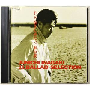 【旧規格盤/32FD-1042】稲垣潤一 / P.S.抱きしめたい ◇ Junichi Inagaki / J.I. Ballad Selection ◇