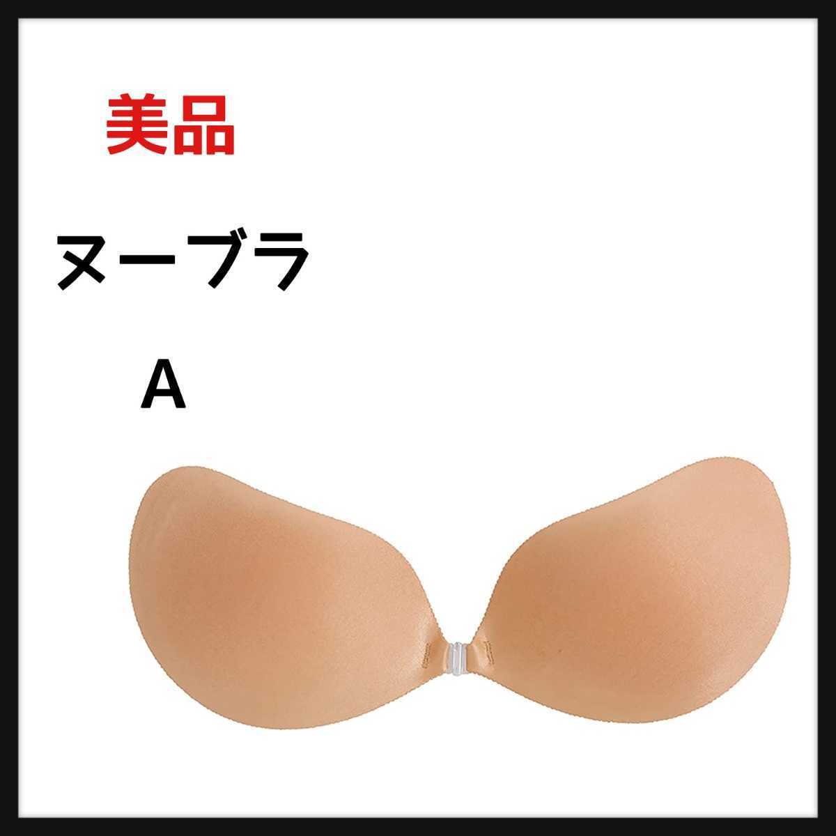 最大98%オフ! 詐欺盛り Aサイズ ブラック 驚異の3.5㌢ 5倍盛り ヌーブラ 激盛り A ベージュ 3.5㌢ 5倍盛り シリコンブラ ヌーブラ 詐欺盛り I0085