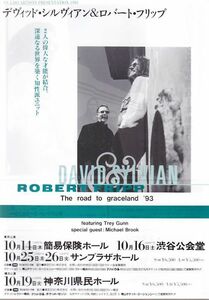 David Sylvian & Robert Frip - The road to graceland 1993 /日本公演コンサート告知チラシ