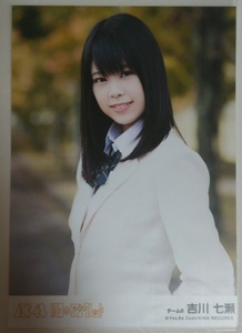 AKB48 11月のアンクレット 劇場盤 生写真 チーム8 吉川七瀬
