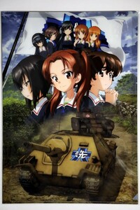 ガールズ&パンツァー 最終章　クリアファイル　②　GIRLS und PANZER　（クリアファイル2枚セット ばらし）