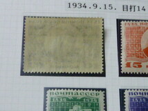 本店保 №11　ロシア 切手　1934年　D.メンデレーエフ 教授 誕生100年　4種完　未使用 LH_画像3