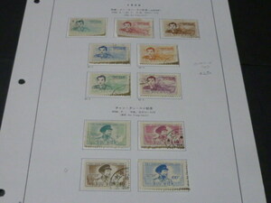 12.29 north Vietnam stamp N26 1955 year Koo * chin *la memory * other SC#O10-16* other each .. total 11 kind order .