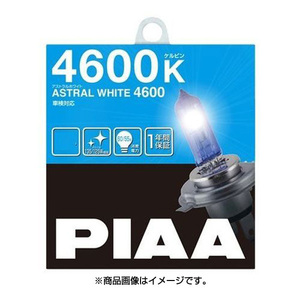 PIAA　アストラルホワイト　4600K 　H8　HW308　新品