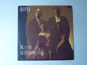 中古EP◆一世風靡SEPIA☆「風の唄 / 落日間際の秋」◆1985年/懐かしの昭和J-POP★哀川翔/柳葉敏郎