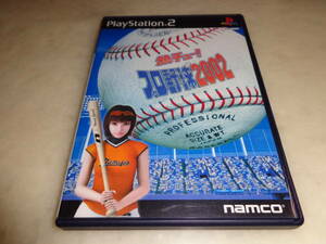 .chu-! Professional Baseball 2002