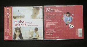 韓国ドラマ　ホット＆スウィート～恋のフードトラック　OST（日本盤、+DVD、未開封品）