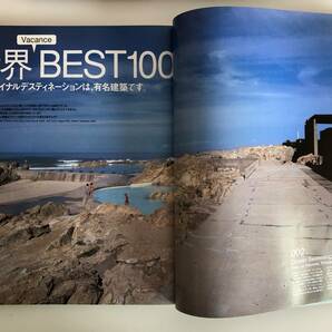 CASA BRUTUS カーサ・ブルータス 2001/8 VOL.17 USED 世界 BEST100の画像2