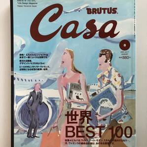 CASA BRUTUS カーサ・ブルータス 2001/8 VOL.17 USED 世界 BEST100の画像1