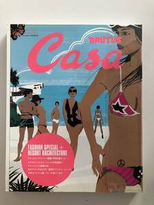 CASA BRUTUS カーサ・ブルータス 2003 / 4 VOL.37 USED FASHION SPECIAL + RESORT ARCHITECTTURE 2冊組み