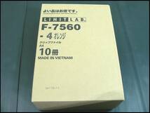 ●リヒトラブ/SMARTFIT クリップファイル A4 オレンジ/F-7560-4 ●10冊入り_画像1