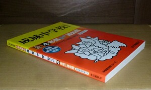 即決！　成城中学校（2回分収録）　平成27年度　声の教育社