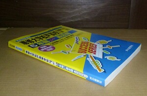 即決！　専修大学松戸高等学校（前期17日、後期）　平成28年度　声の教育社