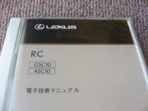  free shipping new goods payment on delivery possible prompt decision { Lexus GSC10 original RC350 electron technology manual F sport ASC10 repair book RC200t service manual 2016MC electric wiring diagram out of print goods 