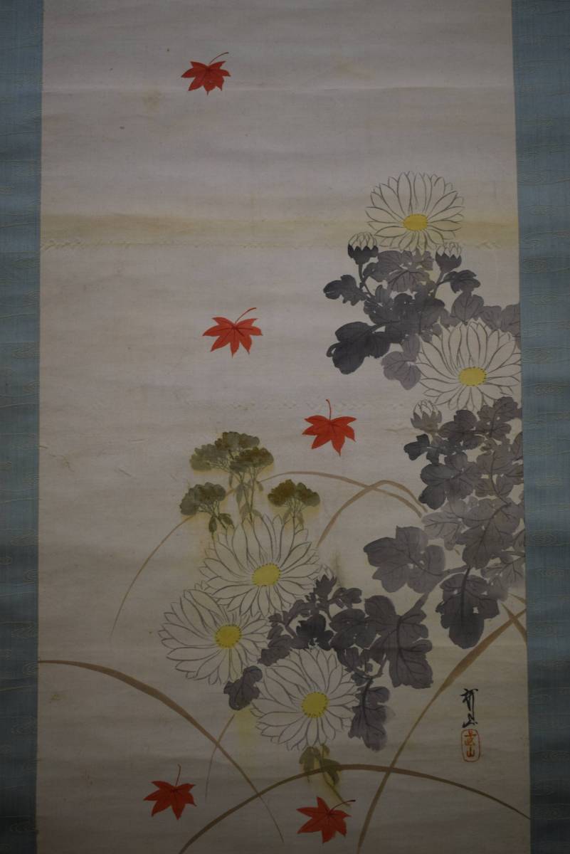 【模写】//木村武山/紅葉に菊図/布袋屋掛軸HD-980, 絵画, 日本画, 花鳥, 鳥獣