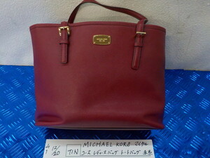 TIN●○MICHAEL　KORS　マイケルコース　レディースバッグ　トートバッグ　赤系　4-12/20（こ）