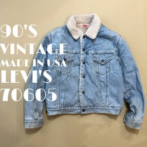 90's levi's 70605 リーバイス ボア デニムジャケット 243