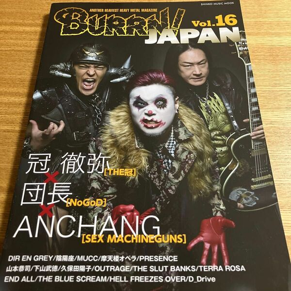 BURRN!JAPAN Vol.16 2020年7月発行