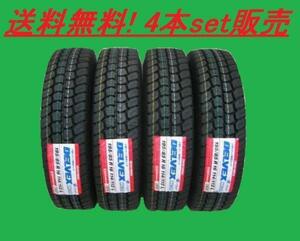 送料無料!トーヨー DELVEX M634 195/75R15 109/107N 4本セット