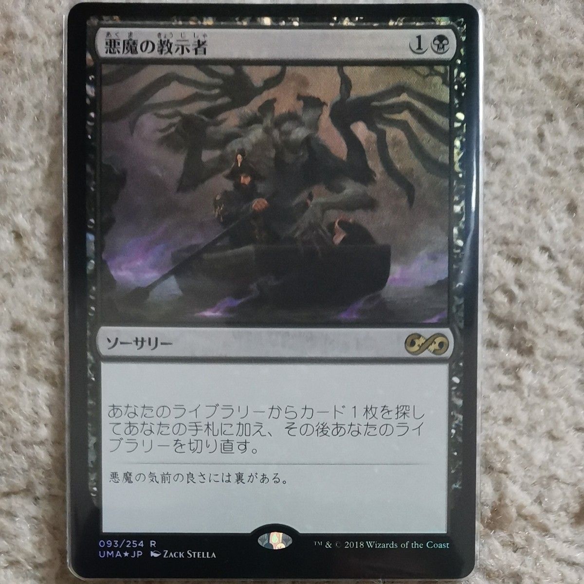 状態NM~NM-】MTG マスターズ25 黄金夜の刃 ギセラ 日本語 foil