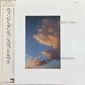 LP■NEWAGE/Scott Cossu/Wind Dance/スコットコッス/帯付Obi/WHP 28016