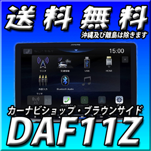 DAF11Z 送料無料 11型 ディスプレイオーディオ フローティングビッグ DA 送料無料 アルパイン Apple CarPlay Android Auto 動画再生
