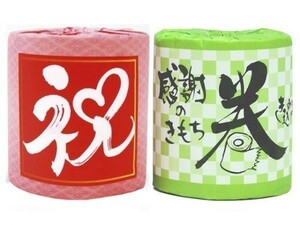 販促用 景品用 贈答用 トイレットペーパー 祝 + 感謝の気持ち ダブル30m 個包装2RX50パック