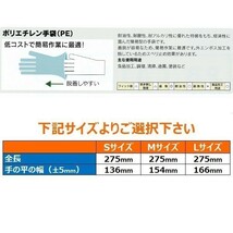 使い捨てポリ手袋 エブノ No.3002 エブケアエンボス25 食品衛生法適合 外エンボス 半透明 100枚Ｘ60箱 3サイズより選択可_画像6